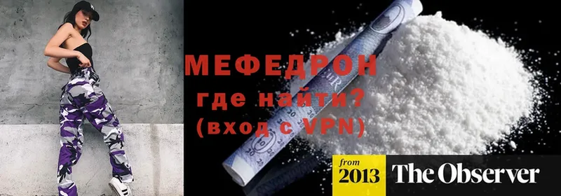 Меф mephedrone  Краснознаменск 